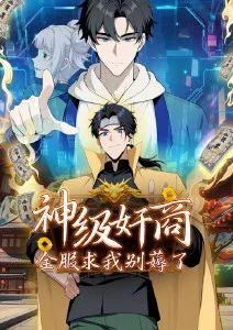Q版动画电影《机械城的小铁匠》蒸汽朋克海报
